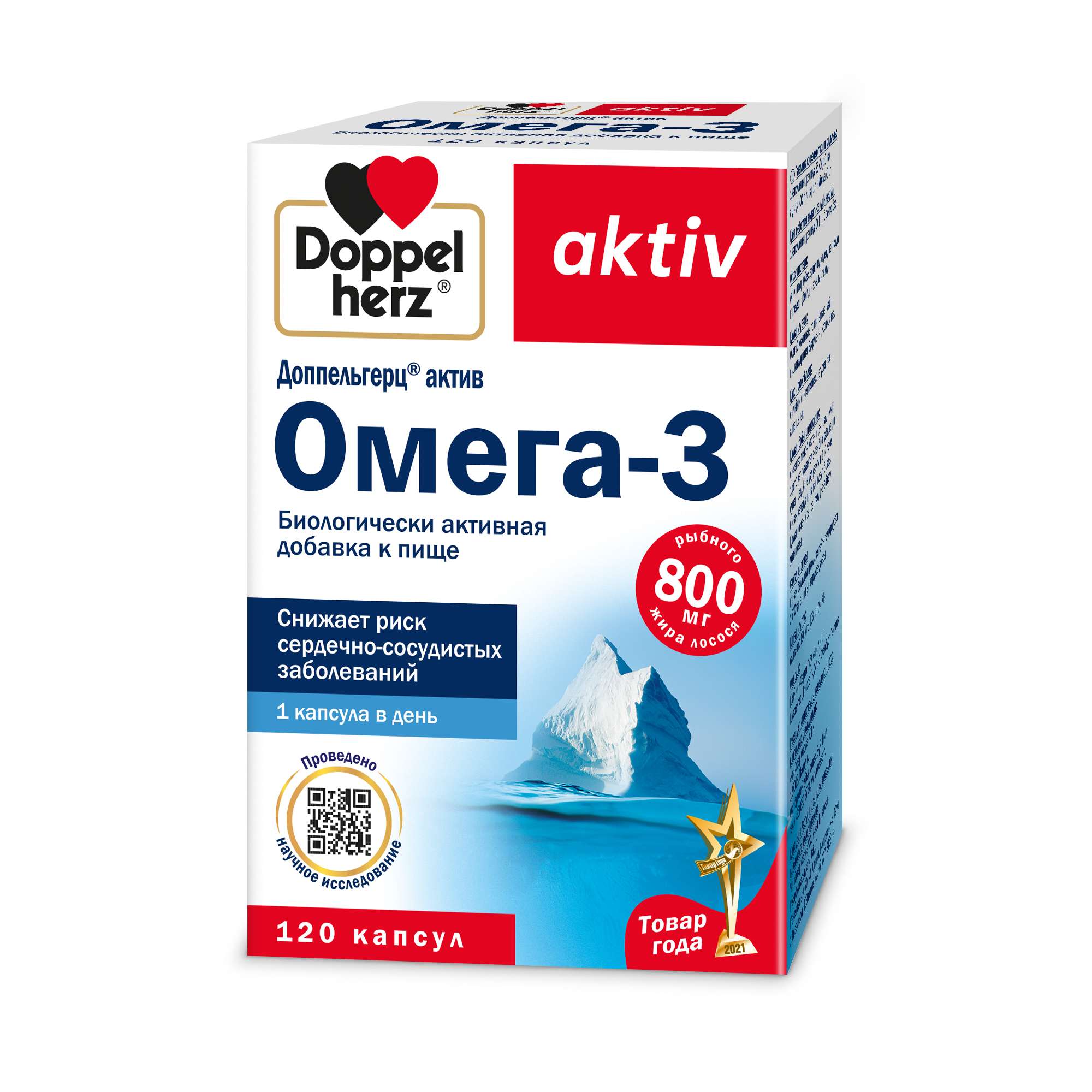 Доппельгерц Актив Омега-3 капс. 1186 мг № 30 БАД