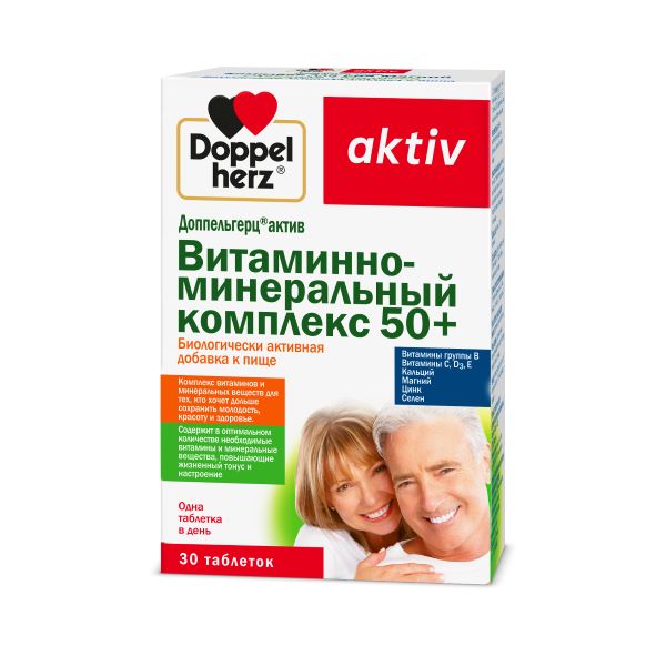 Доппельгерц Актив Витаминно-минер. комплекс 50+ табл. 1780 мг № 30 БАД