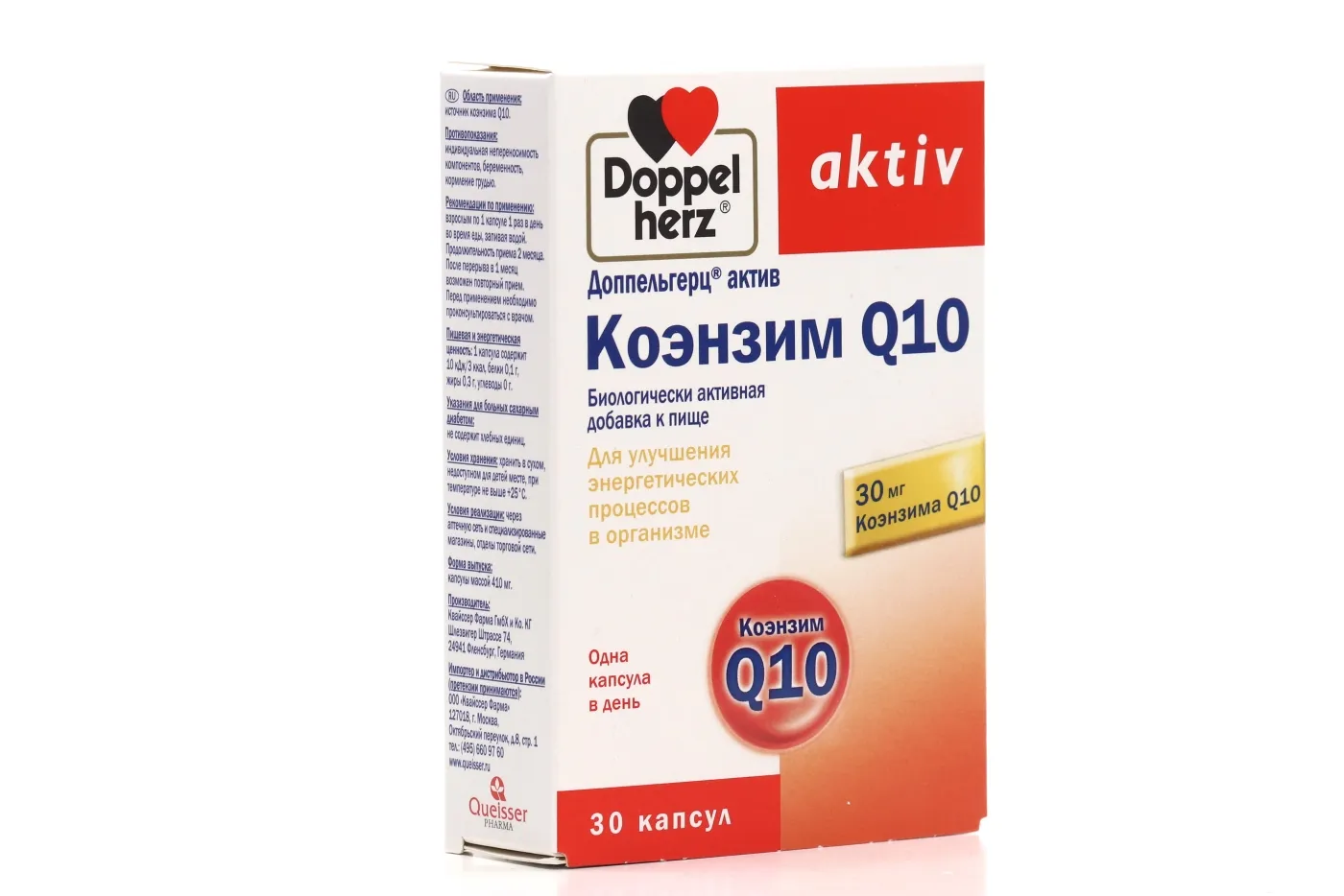 Доппельгерц Актив Коэнзим Q10 капс. 410 мг № 30 БАД