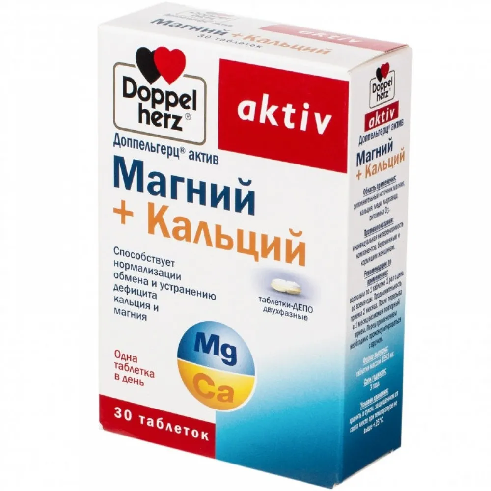 Доппельгерц Актив Магний+кальций табл. № 30 БАД