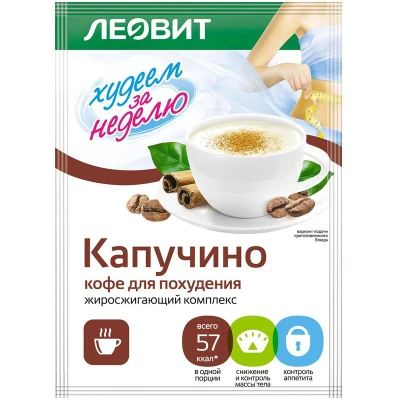 Диет. Леовит Капуччино Кофе для похудения (жиросжигающий комплекс) 14 г № 7