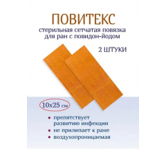 Повязка раневая Оптимель ПовиТекс стер. бактериц. на тканевой осн. с повидон-йодом 10х25 см