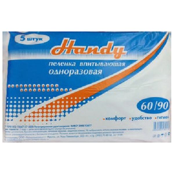 Пеленки Хэдри впитыв. 60х90 см № 40