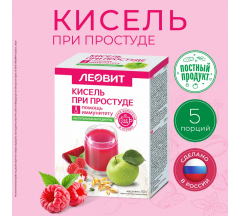 Диет. Кисель Леовит при простуде 20 г № 5