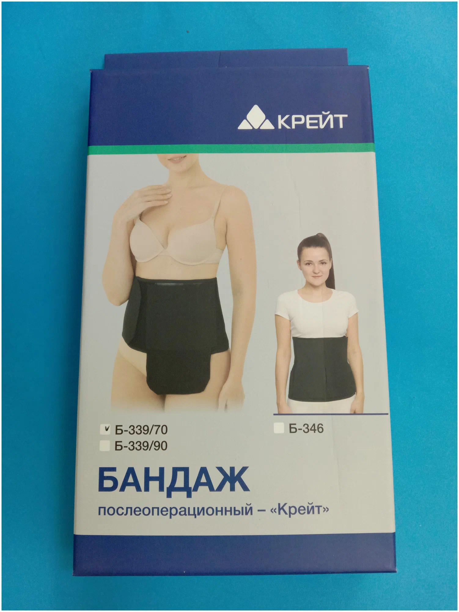 Бандаж послеоперационный Крейт Б-339/70 р.2 черный
