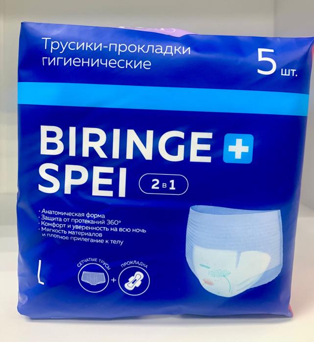 Трусики-прокладки гигиен. Морэ Чойс Биринг Спей р.XL № 5