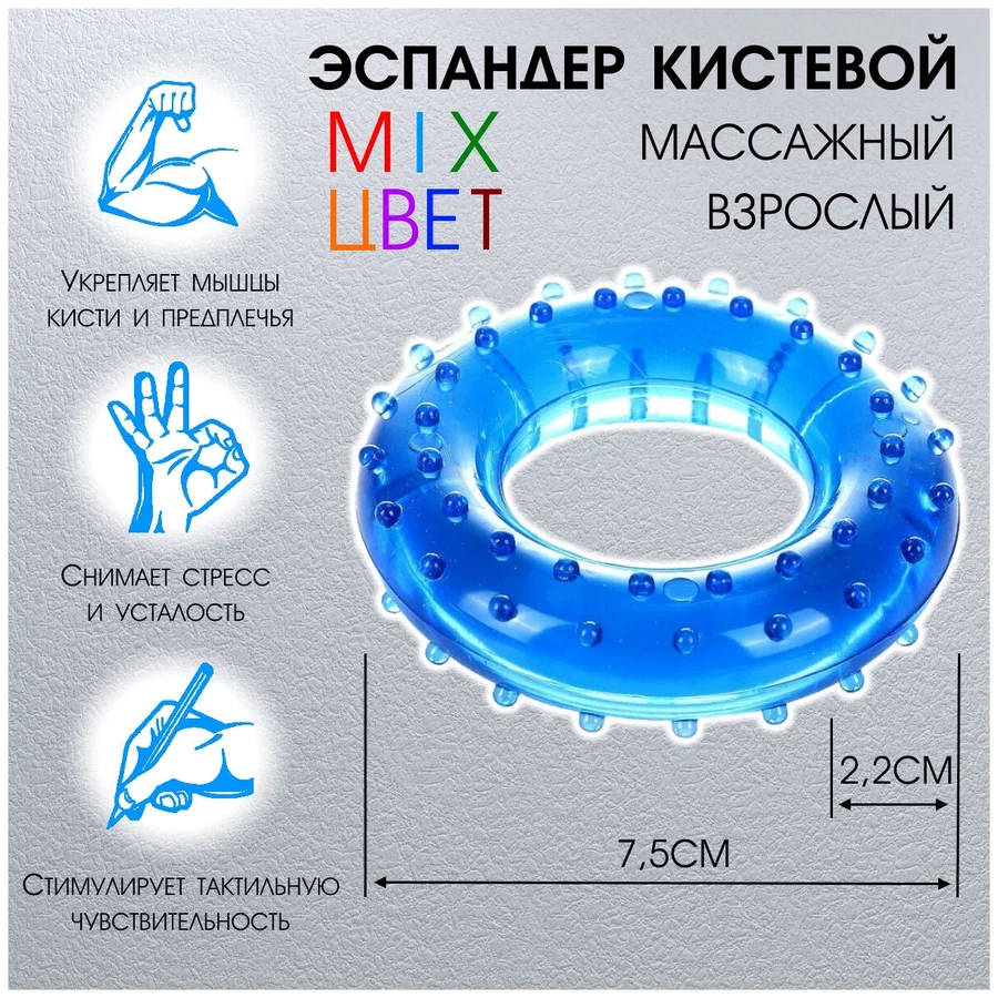 Массажер-эспандер кистевой взрослый ЭК-взр
