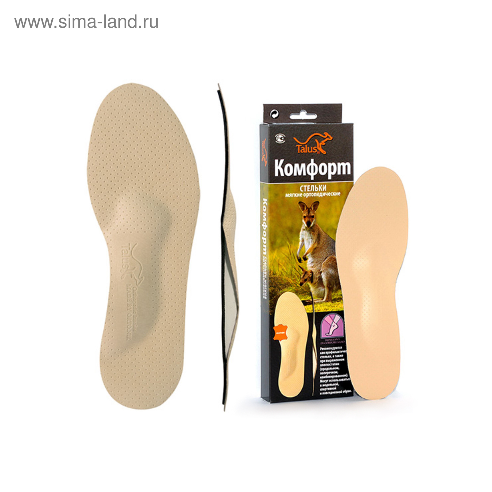Стельки мягкие ортопедические Комфорт 38 К р.37