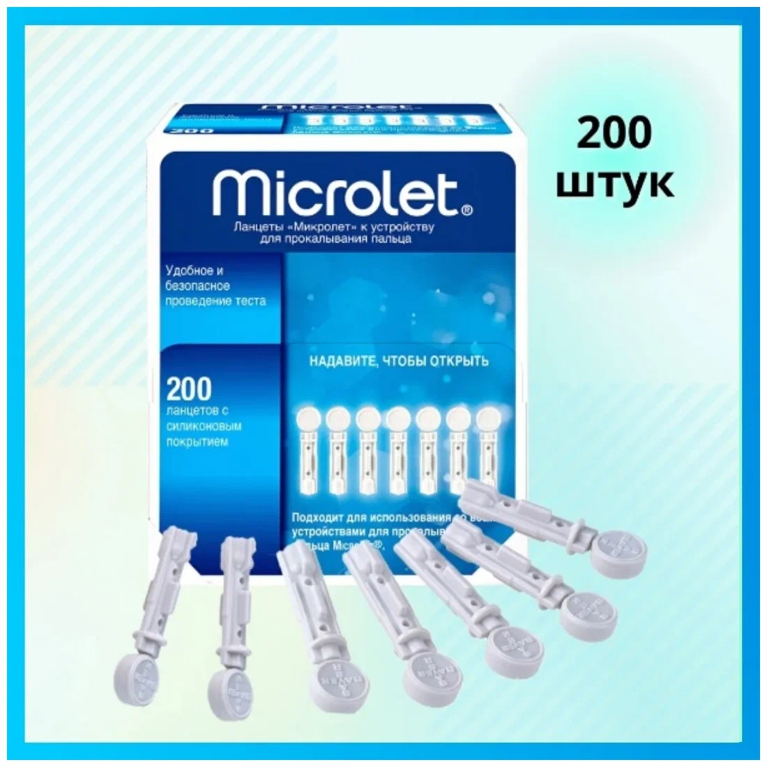 Ланцеты Microlet к устройству для прокалывания пальца № 200