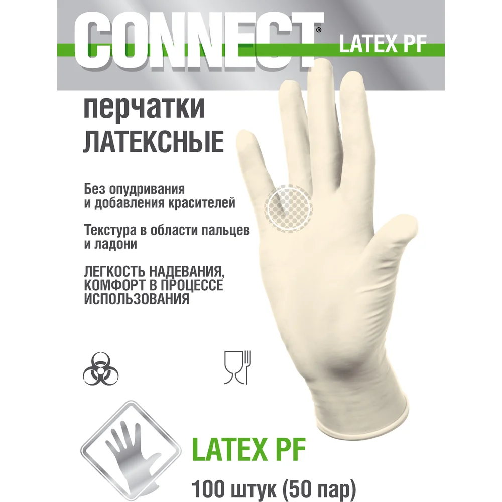Перчатки смотровые нестер. латекс Connect неопудр. текстур. р. S 100 шт (50 пар)