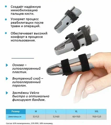 Бандаж для пястно-фалангового сустава Крейт F-194 р. L (5,5-8,0)