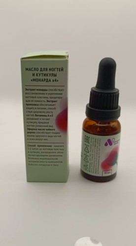 Масло для ногтей и кутикулы Монарда X4  15 мл