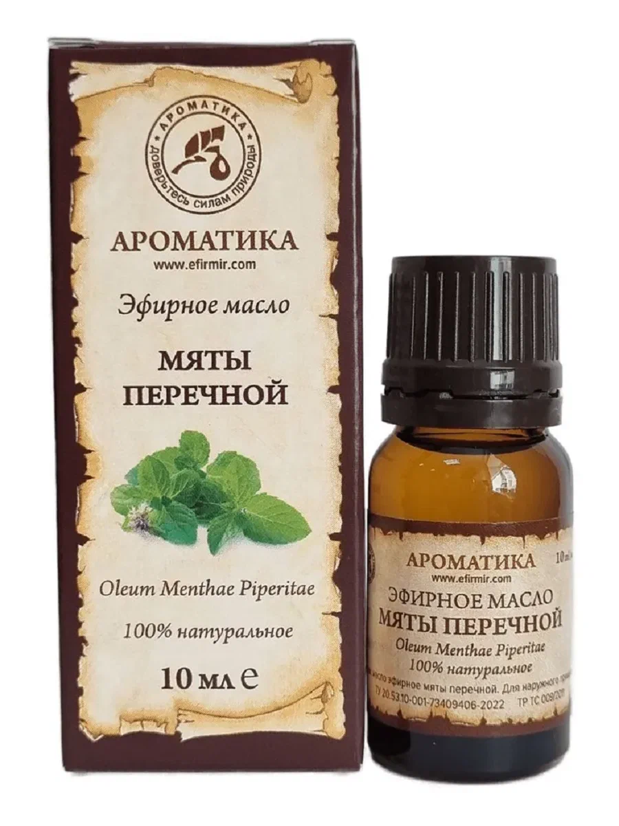 Масло эфирное мята 10 мл