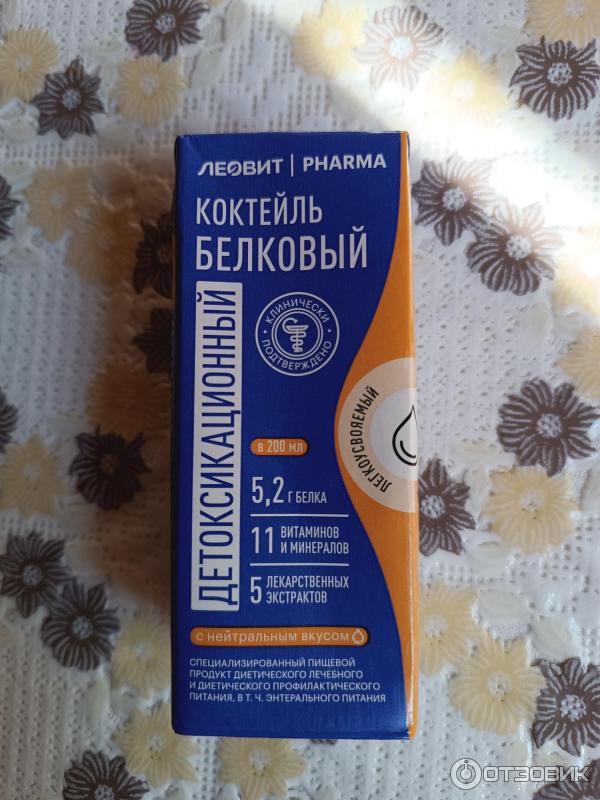 Леовит Фарма Коктейль белковый детоксикационный Нутрио спец продукт диет леч и проф пит. для взр и детей с 3-х лет 200 мл нейтр вкус