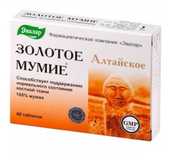 Мумие алтайское очищенное Золотое табл. 0.2 г № 60 БАД