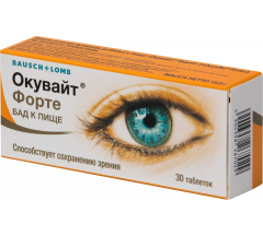 Окувайт Форте табл. 630 мг № 30 БАД