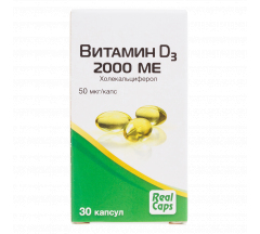 Витамин Д3 2000 МЕ капс. 570 мг № 30 БАД