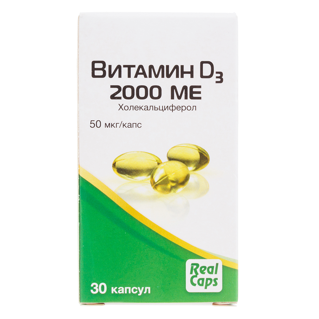 Витамин Д3 2000 МЕ капс. 570 мг № 30 БАД