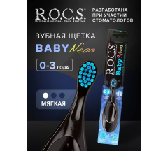 Зубная щетка Рокс Бэби для детей 0-3 неон мягкая