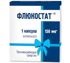 Флюкостат капс. 150 мг № 1