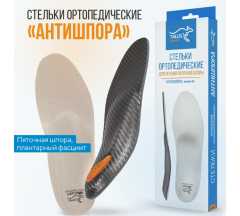 Стельки 93 ортопед Антишпора р.36